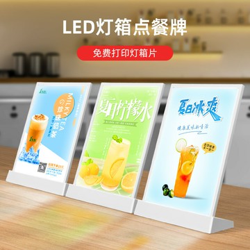 【台灣公司 可開發票】A4發光菜單展示牌奶茶店咖啡小吃漢堡店吧臺前臺點餐價目表設計制作LED燈箱A3展示架亞克力臺卡立牌臺牌