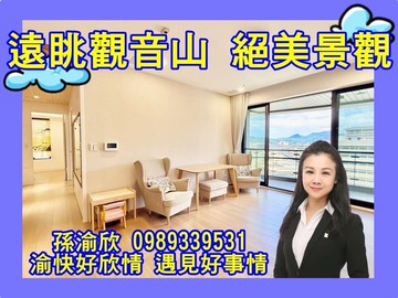 專任⭐太子信義景觀3房雙車渝快好欣情320｜新北市新莊區中原路