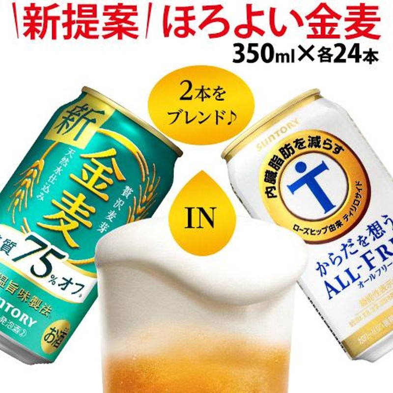 ノンアルコールビール 新ジャンル からだを想うオールフリー 350ml×24