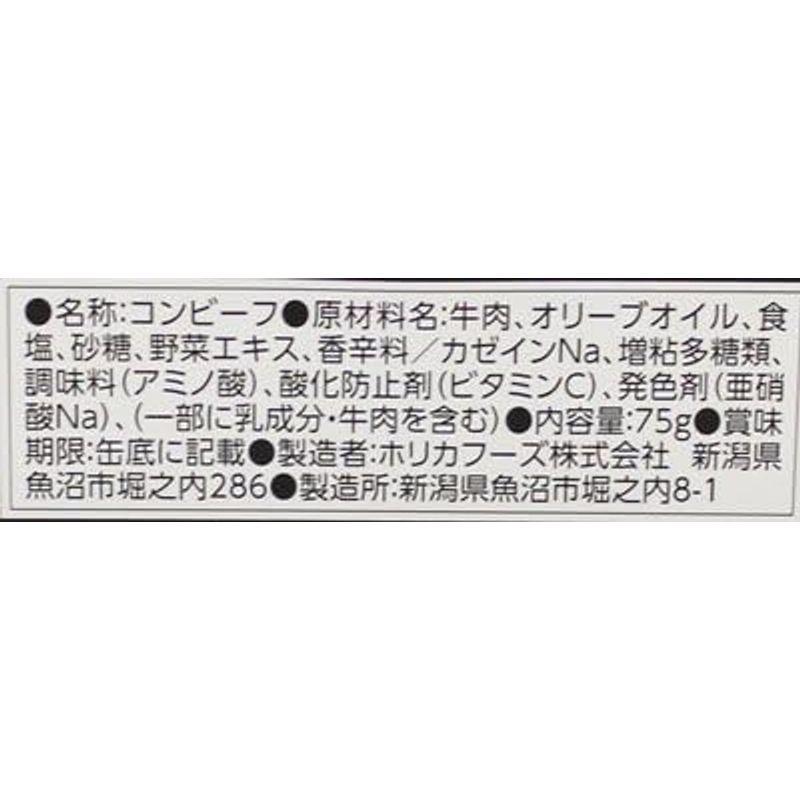 ホリカフーズ こだわりのコンビーフ 75g×6缶