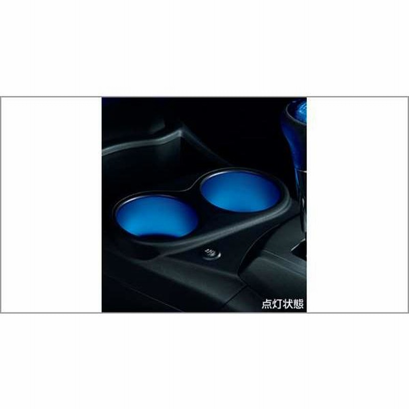 アクア カップホルダーイルミネーション トヨタ純正部品 NHP10H  