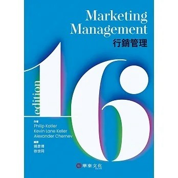 華泰-建宏 行銷管理(Kotler/Marketing Management 16e) 9786269646838 <建宏書局>