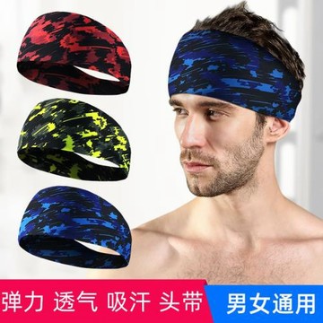 運動吸汗頭帶男頭巾護額頭戴止汗跑步籃球健身發帶女防汗騎行瑜伽