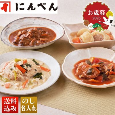 東京日本橋「にんべん」至福の一菜　惣菜詰合せ FSS50R 