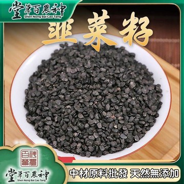 炒熟韭菜籽 韭菜子粉 韭菜子 自然曬幹泡水泡茶250g-500g【原材批發】