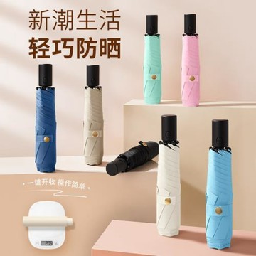 跨境專供6骨免折疊全自動傘超輕羽毛傘學生傘防回彈節節收易折傘