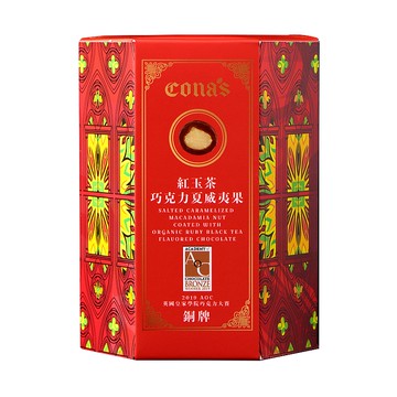 Cona's紅玉茶巧克力夏威夷果