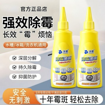 👑臺灣優選🛒日本除黴凝膠 強效版 除黴劑 專業去黴 浴室除黴 除黴劑 浴室清潔 廚房清潔 除黴膏 牆壁除黴劑PED
