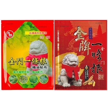 南美製藥 金門一條根／金牌 精油貼布(7片入) 款式可選【小三美日】痠痛貼布※禁空運 D854785 舒緩