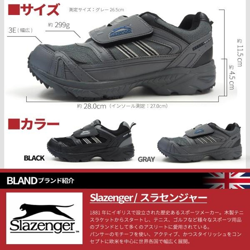 防水スニーカー メンズ スラセンジャー Slazenger SL-1810M