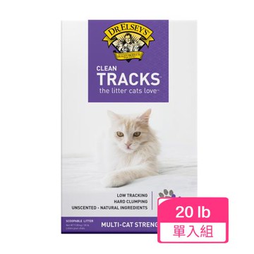 DR.ELSEY’S貓艾歐｜貓砂無痕紫-TRACKS不留痕跡20磅 /盒 x (單入組)