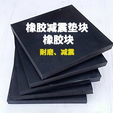 優質高彈橡膠墊圓形橡膠減震墊機器防滑緩沖墊風機腳墊機械抗震塊