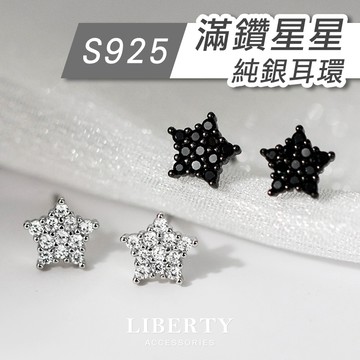 【925純銀】滿鑽星星耳環｜耳環 純銀耳環 耳骨釘 耳針 耳釘 耳飾 抗過敏耳環 養耳洞耳環 耳環純銀 水鑽 鑲鑽 黑鑽