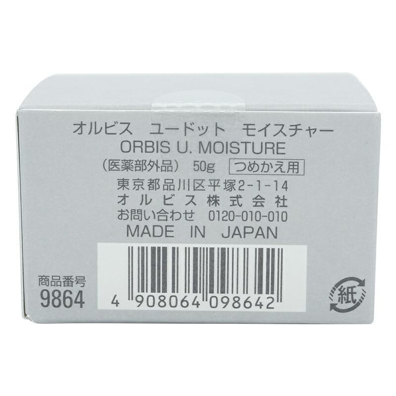 ORBIS オルビス ユードット モイスチャー つめかえ用 50g 医薬部外品