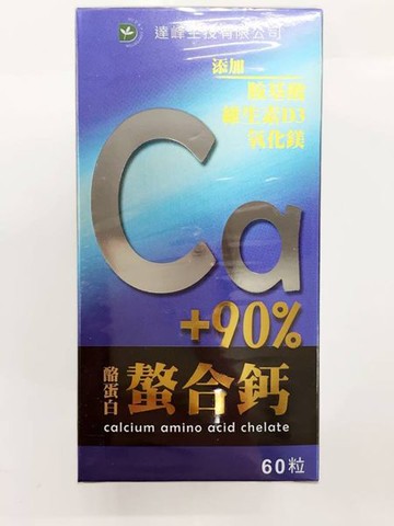 酪蛋白螯合鈣60粒 [橘子藥美麗]