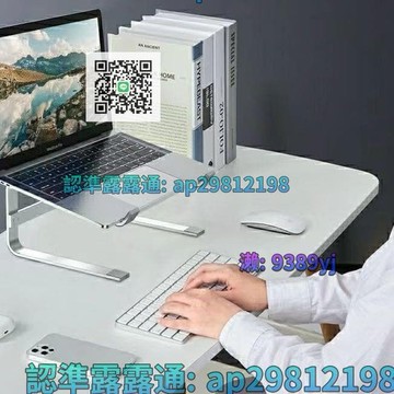 快速出貨 【免運】筆記本電腦支架雙層 游戲本電腦桌面增高隱形散熱立式支架多功能