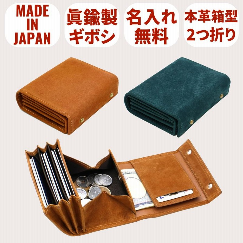 二つ折り財布 メンズ 本革 日本製 縦型 ブランド 訳あり 小銭