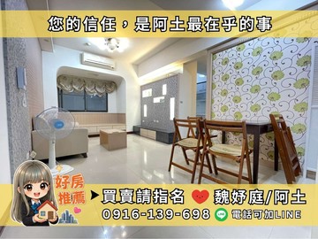 ✨ 你一直在找的大兩房就在這！龍華國小×輕軌站旁✨｜高雄市鼓山區龍勝路
