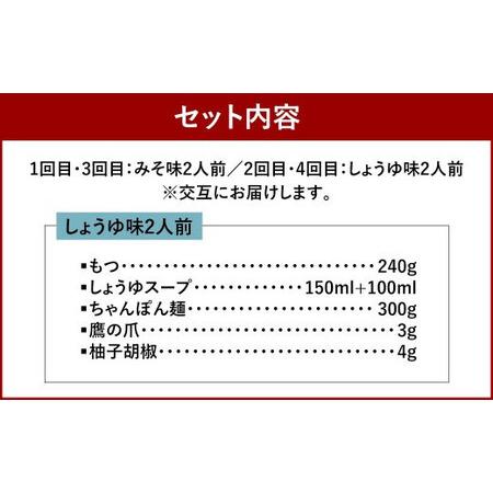 ふるさと納税 福岡 もつ 専門店 売上高 1位 博多 もつ鍋おおやま もつ鍋 みそ味 と しょうゆ味 各2人前 モツ 国産 冷凍 福岡県太宰府市