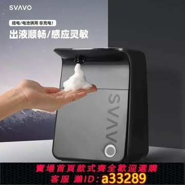 {可打統編 超低價}瑞沃壁掛式自動洗手液機感應器兒童智能電動起泡沫家用商用皂液器