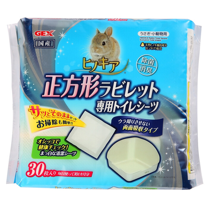 定番キャンバス 正方形ラビレット 網 小動物用品