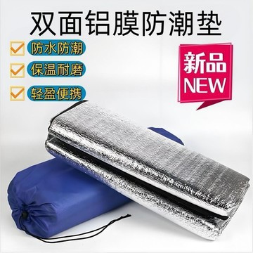 💖快速出貨雙面鋁膜防潮墊便攜加厚防潮墊野餐墊學生宿舍牀墊帳篷野營地墊
