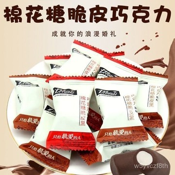【全球零食鋪】巧克力棉花糖 棉花糖夾心巧克力  棉花糖脆皮巧克力 棉花糖 夾心棉花糖 脆皮巧克力 巧克力