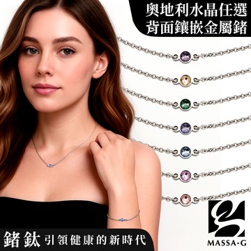MASSA-G【Make A Wish】祈願金屬鍺錠白鋼水晶手鍊