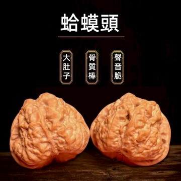 【無問珠寶】文玩核桃老樹山地果蛤蟆頭元寶大粗筋宮燈蘋果園核桃手把件正宗 盤玩核桃 盤核桃 手盤件 手盤核桃 文玩 核桃