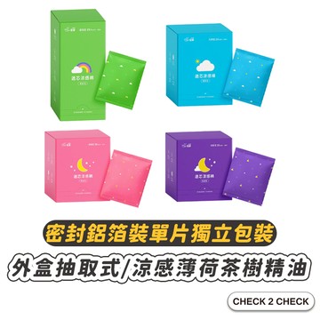 愛康-透芯涼感棉隨身包 衛生棉 日用/加長/夜用/護墊 量多 生理期【L2503L00126】