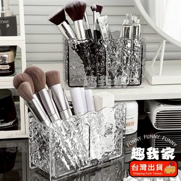 🔥台灣現貨 免運🔥INS 桌面收納筒 化妝刷收納筒 筆筒收納 冰川紋筆筒 壓克力筆筒 透明筆筒 分格筆筒 化妝品收納盒