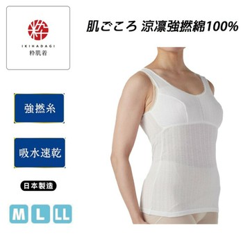 日本製 東洋紡織 EKS 強撚綿100% 吸汗速乾 女無袖內衣 胸罩款 (M-LL)