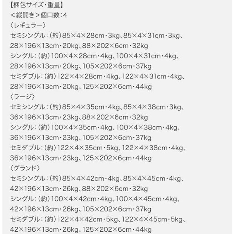 組立設置付 セミシングルベッド 跳ね上げ式ベッド マットレス付き 薄型