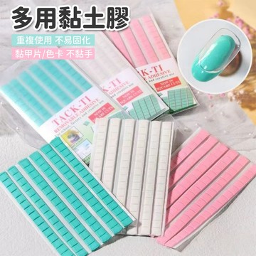 台灣現貨🚚 多功能黏土膠 彩色膠 黏土 無痕黏土膠 高黏性雙面膠 美甲膠 黏土膠