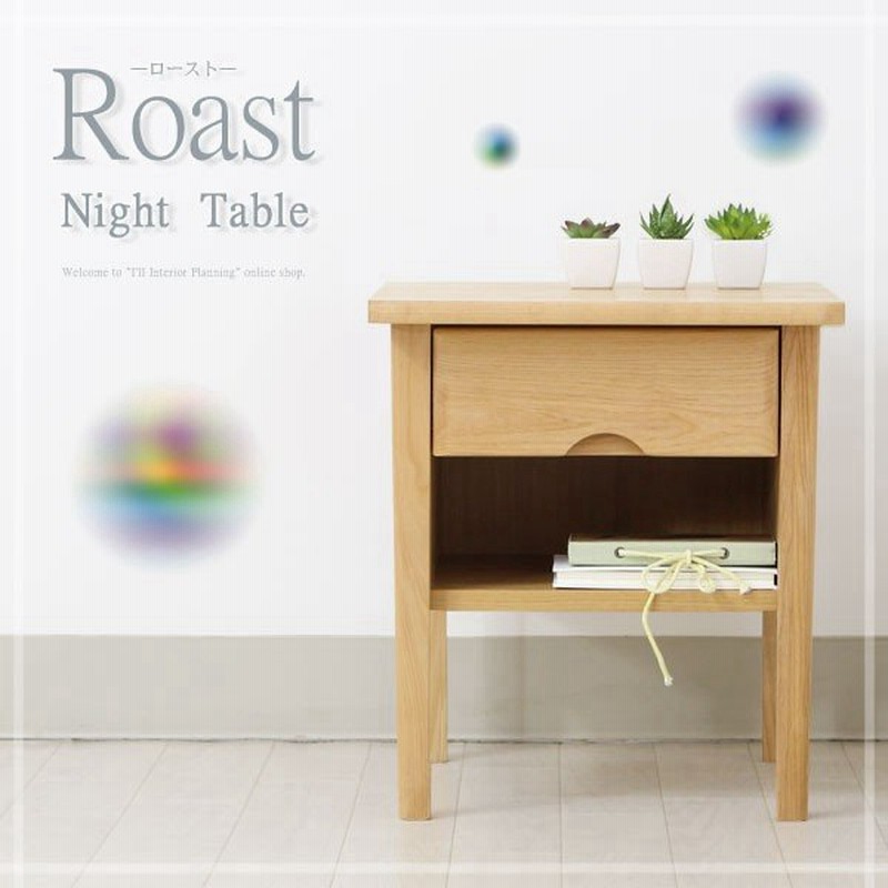 ナイトテーブル ロースト 40ベッドサイドテーブル 引出し付 収納家具 ナイトチェスト 木製 ベッドサイドテーブル モダン おしゃれ 寝室 通販 Lineポイント最大0 5 Get Lineショッピング