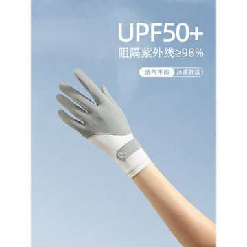 南極人防曬手套女夏季開車騎行戶外防紫外線薄款冰絲可觸屏手套Z