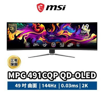 MSI微星 MPG 491CQP QD-OLED 49吋 144Hz 2K 曲面螢幕(0.03ms/HDMI/DP/Type-C)