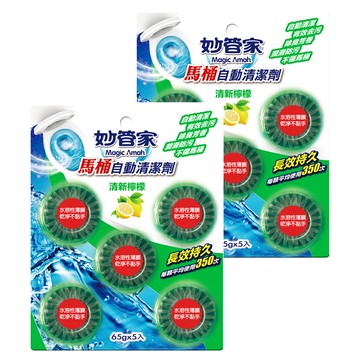 Magic Amah 妙管家 馬桶自動清潔劑 清新檸檬 5個  325g  2組