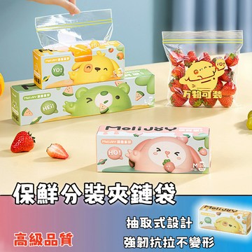 隔日達🚚食物保鮮分裝袋 可微波爐解凍 蔬果分裝 食物夾鏈袋 保鮮袋 密封袋 廚房收納袋 盒裝密封保鮮袋 冰箱收納袋