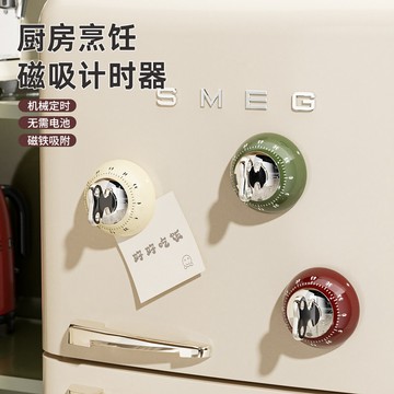 磁吸計時器廚房機械定時器做飯提醒器可視化時間管理鬧鐘倒計時器