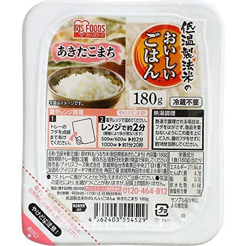 アイリスオーヤマ 低温製法米 パックごはん 秋田県産 あきたこまち 180g ×48個