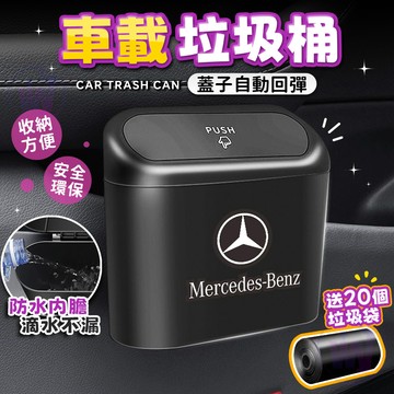 台灣出貨 車用垃圾桶 車用收納盒 車用 車用零錢盒 車用置物盒 車用收納箱 車用掛式垃圾桶 車掛垃圾桶 車用收納 儲物盒