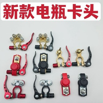 🔥臺灣出貨🔥【1800人好評】新款純銅汽車電瓶樁頭 接頭 電瓶夾 卡子正負極 夾 蓄電池接綫柱