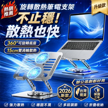 新品必買👍辦公室散熱架 宿舍散熱架 遊戲筆電散熱架 桌面散熱架 散熱支架 鋁合金筆電支架 摺疊筆電架 防滑筆電支架