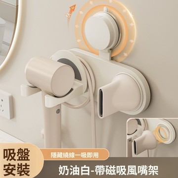 驚爆價 台灣熱賣🔥吸盤吹風機置物架 吹風機支架 吹風機架 吸盘風筒架 浴室置物架 免打孔壁掛電吹風掛架 浴室壁掛風筒收