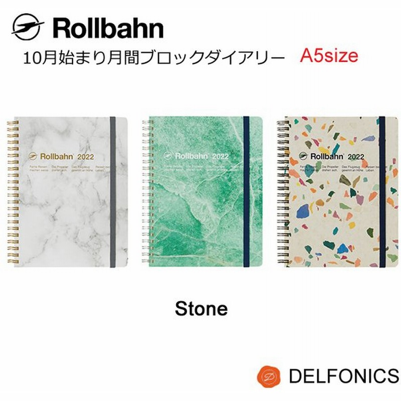 ロルバーン ダイアリー 22年 A5 ストーン 10月始まり 手帳 Delfonics デルフォニックス 通販 Lineポイント最大0 5 Get Lineショッピング