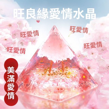免運費🚀粉水晶擺件愛情旺姻緣異性緣單身男女桃花風水家居臥室裝飾禮物🔥XBH