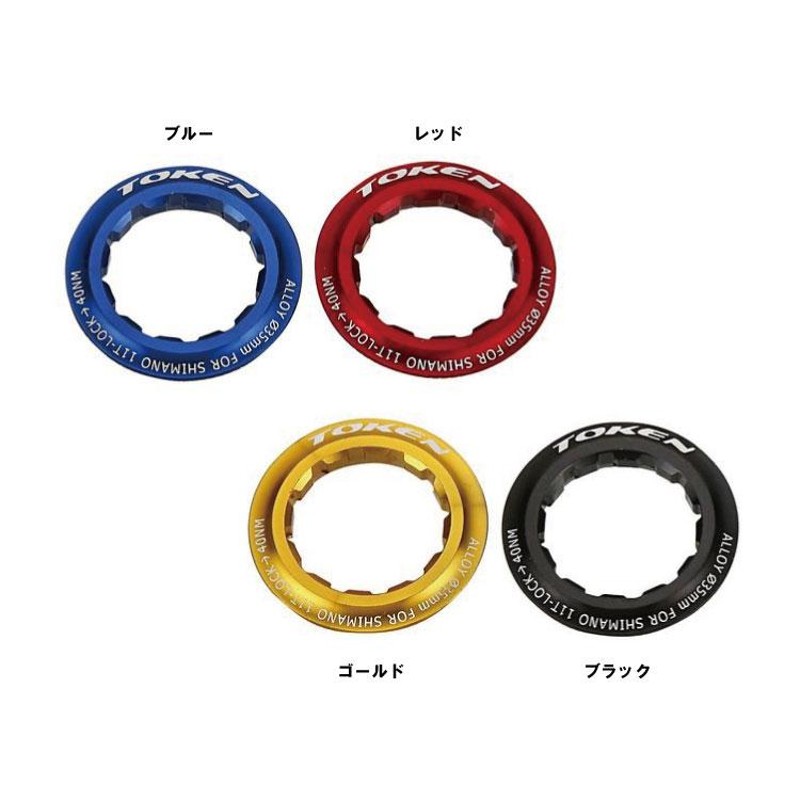 メール便対応商品)TOKEN トーケン カセットパーツ ALUMI ROCK RING