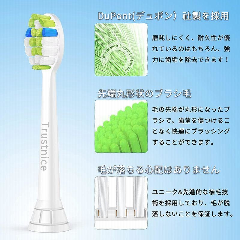 海外 Trustnice 電動歯ブラシ 替えブラシ フィリップス ソニッケアー