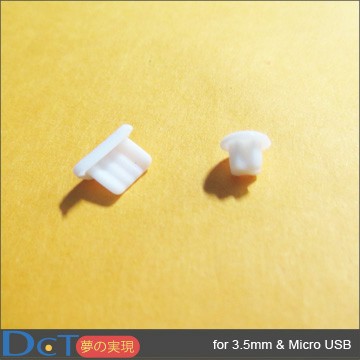 防塵塞  【MicroUSB專用防塵套件】3.5mm耳機孔防塵塞+傳輸端防塵底塞白色2入裝